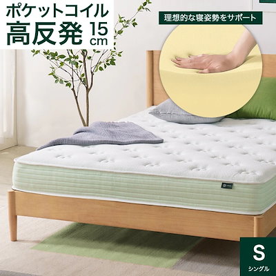 新・移動ラクラク 分割式マットレスベッド マットレスベッド ボンネルコイルマットレスタイプ シングル 脚15cm 新・移動ラクラク 分割式マットレスベッド 専用敷きパッドセット