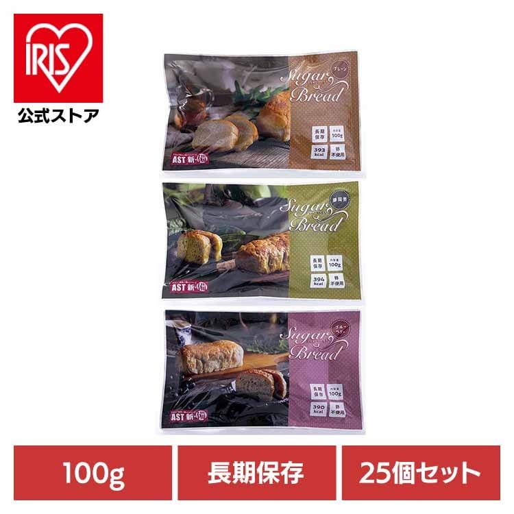 【人気商品】アスト パン 卵不使用 エッグフリー 7年 非常食 保存食 長期保存 防災 備蓄 【25個】AST新備 シュガーブレッド 112078 AST新備