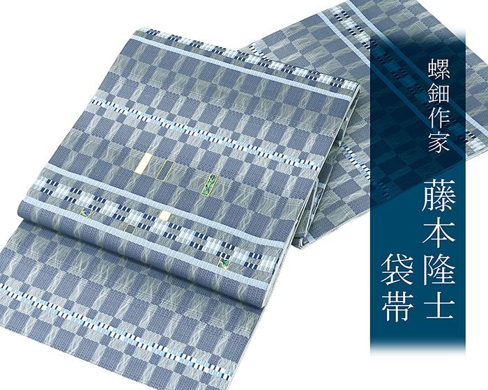 袋帯 新品仕立済 西陣 佐々木染織 螺鈿作家 藤本隆士作 風通織 横段幾何花模様 袋帯 新品 仕立て上がり 結婚式 入学式 卒業式 g2824