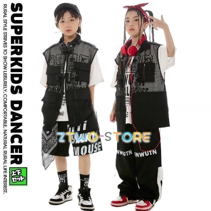 「2026新作-761」ヒップホップ ダンス衣装 セットアップ 黒 韓国 キッズダンス衣装 子供ダンス服 ダンスウェア 男の子 ガールズ HIP HOP メッシュ ベスト パンツ