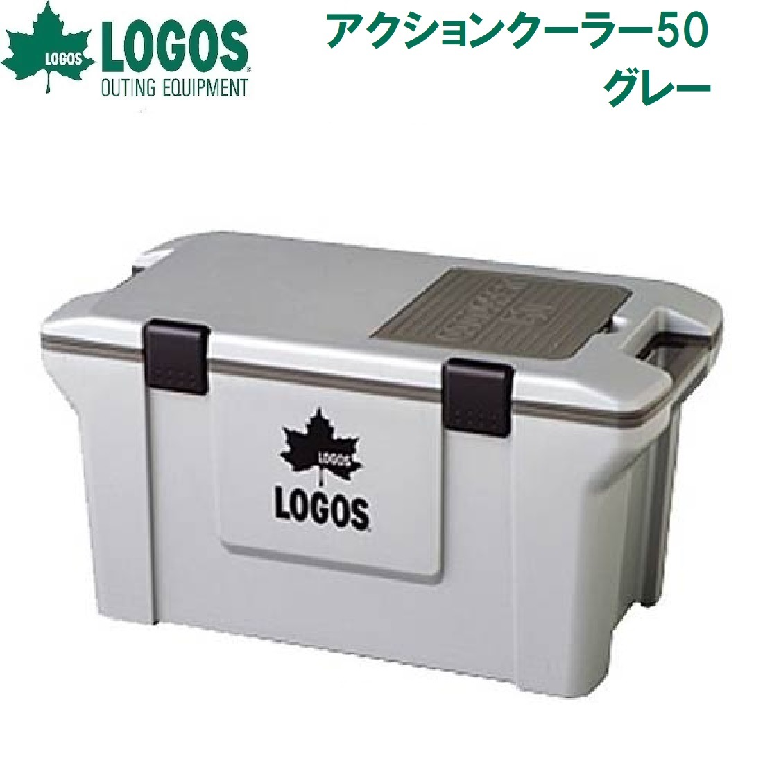 ロゴス No.81448011 アクションクーラー50　グレー LGS81448011