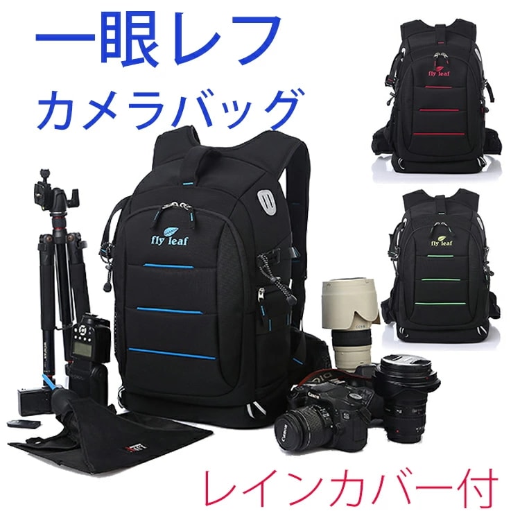 カメラバッグ メンズ レディース カメラリュック カメラバッグ 防水 耐衝撃性 カメラケース ビジネス 三脚収納 大容量 バックパック 旅行 多機能 耐衝撃 速写対応 高機能 撥水 防雨 レインカバ