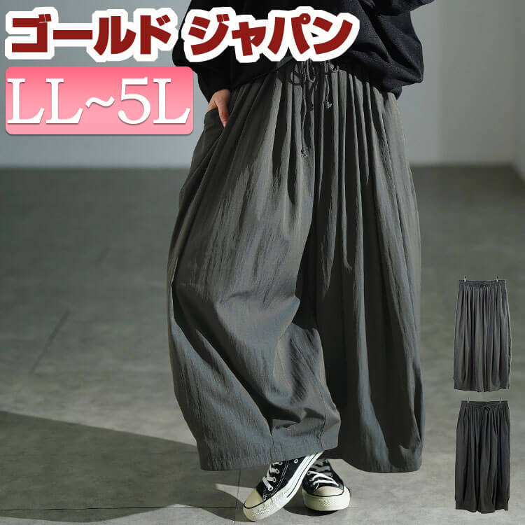 大きいサイズ レディース パンツ ズボン 裾タックワイドパンツ ボトムス ロングパンツ ワイドパンツ タックパンツ ロング ワイド タック ウエストゴム ポケット ギャザー 無地 秋新作 秋服 冬服