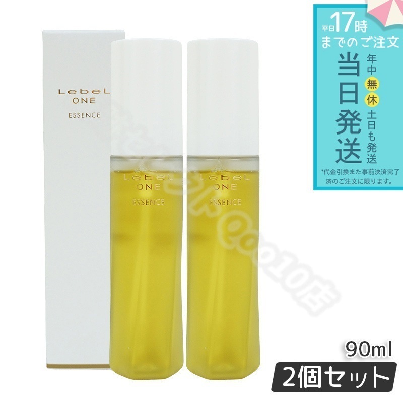 【2個セット】 ルベル ワン エッセンス 90ml LebeL ONE