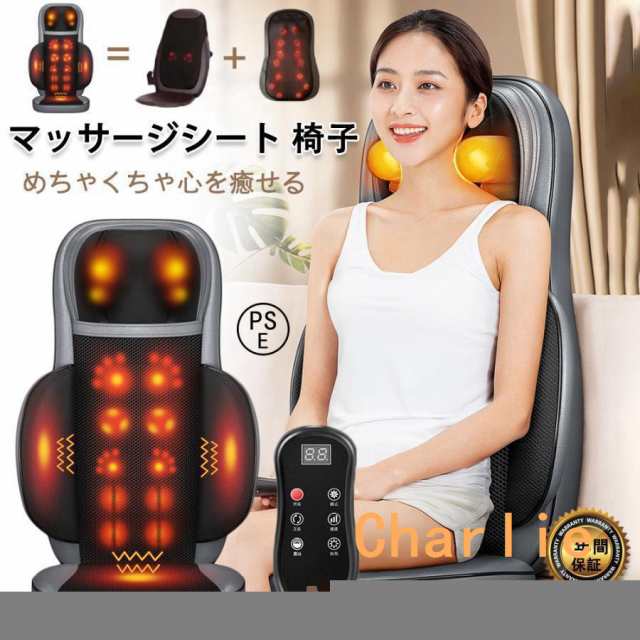 【SNS話題沸騰】マッサージシート 椅子 マッサージ機 マッサージ器 寝ながら 多機能 腰 肩こり 指圧 揉み 36個揉み玉 強度調節 背中 ストレス解消 敬老日 ギフト プレゼント