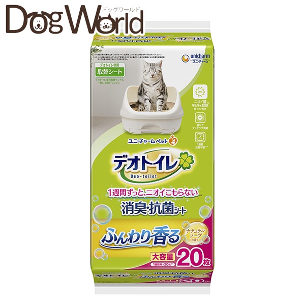 シート デオトイレ 20枚 猫用衛生用品の人気商品・通販・価格比較