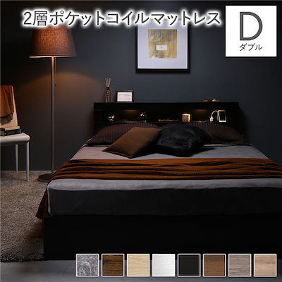 ベッド ダブル 2層ポケットコイルマットレス付き ブラック 低床 照明 棚付 宮付 コンセント すのこ