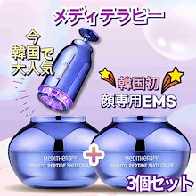 新品未使用 メディセラピー 【セット】 クリーム 美容機器 他4点セット 韓国 Qoo10 | 「メディテラピー」のブランド検索結果(人気順)：メディ
