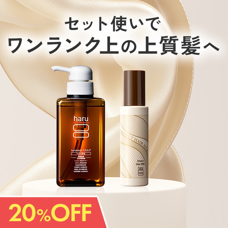 【公式】【冬限定】シャンプー＆ヘアミルクSET アウトバスケア シャンプー 洗い流さないトリートメント 乾燥・パサつき・広がりを集中ケア！