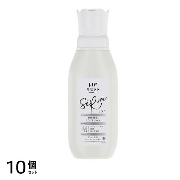 リセットセラム ホワイトリリーの香り 本体 500mL 10個セット 8,579円