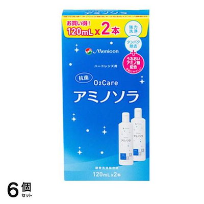 他サイト： 3個セット メニコン O2ケアアミノソラ 120ml × 2本入 ハードコンタクト ケア 酸素洗浄保存液 うるおい アミノ酸配合 お買い得の商品画像