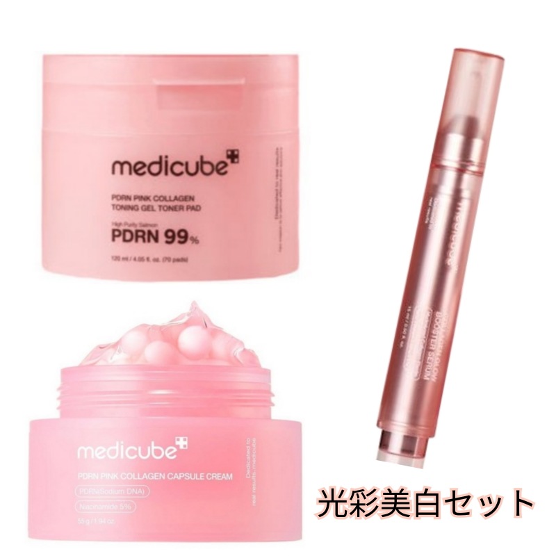 [韓国スキンケアセット] 光彩セット PDRN カプセルクリーム,コラーゲン ブースター セラム,PDRN ゲルパッド