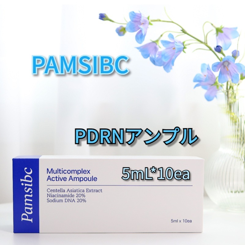 新品】PAMSIBC マルチコンプレックスアクティブアンプル 5mL×10本
