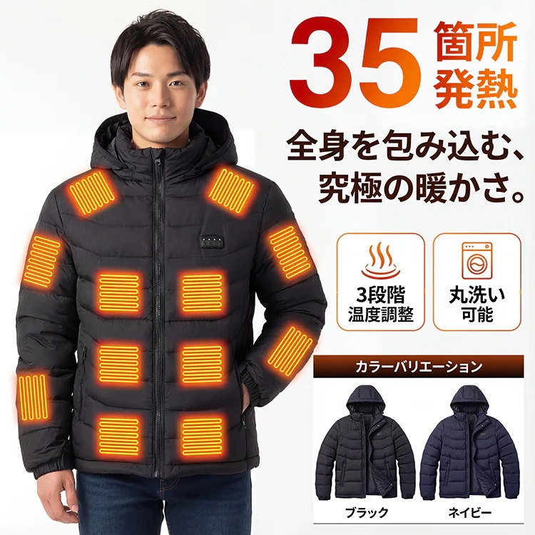 【国内発送！】電熱ジャケット 長袖 前後 35箇所発熱 バッテリー付き 日本製繊維ヒーター 3段温度調整 発熱ジャケット 大きいサイズ 電熱ウェア ヒートジャケット 防寒 軽量