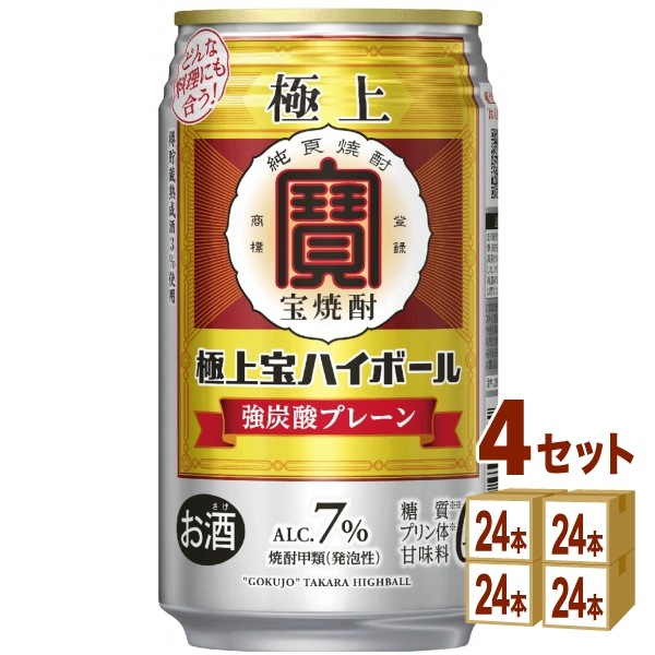 宝酒造 極上宝焼酎 宝ハイボール 7％ 強炭酸プレーン 缶 350ml 4ケース (96本)　チューハイ ハイボール カクテル 炭酸割り タンチュー