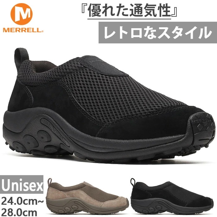 メンズ レディース ジャングル モック ブリーズ JUNGLE MOC BREEZE スニーカー シューズ メッシュ アウトドア キャンプ レジャー U500645 U500651