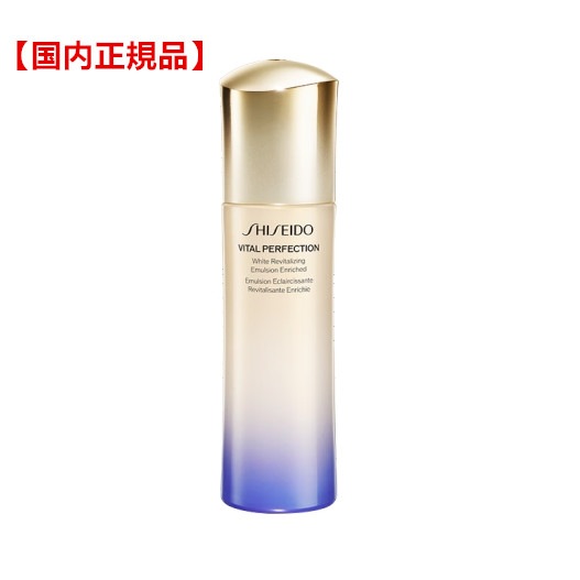 【国内正規品】資生堂　SHISEIDO バイタルパーフェクション　ブライトリバイタル　エマルジョン　エンリッチド 100mLスキンケア乳液