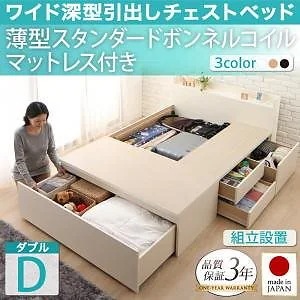 [組立設置料込み]国産 棚/コンセント付 ワイド深型引き出し チェストベッド Lage ラージュ [薄型スタンダードボンネルコイルマットレス付き] ダブル [フレーム色]ホワイト