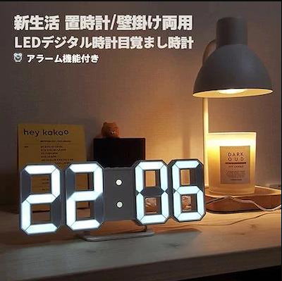 Qoo10] 韓国 インテリア 3D LED時計 デジ