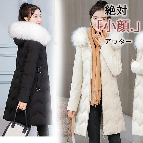 Hot!!!大人の魅力 中綿コート ジャケット レディース 中綿入り ファーフード付 ダウンジャケット アウター おしゃれ 暖かい 通学 通勤 防寒 防風 シンプル
