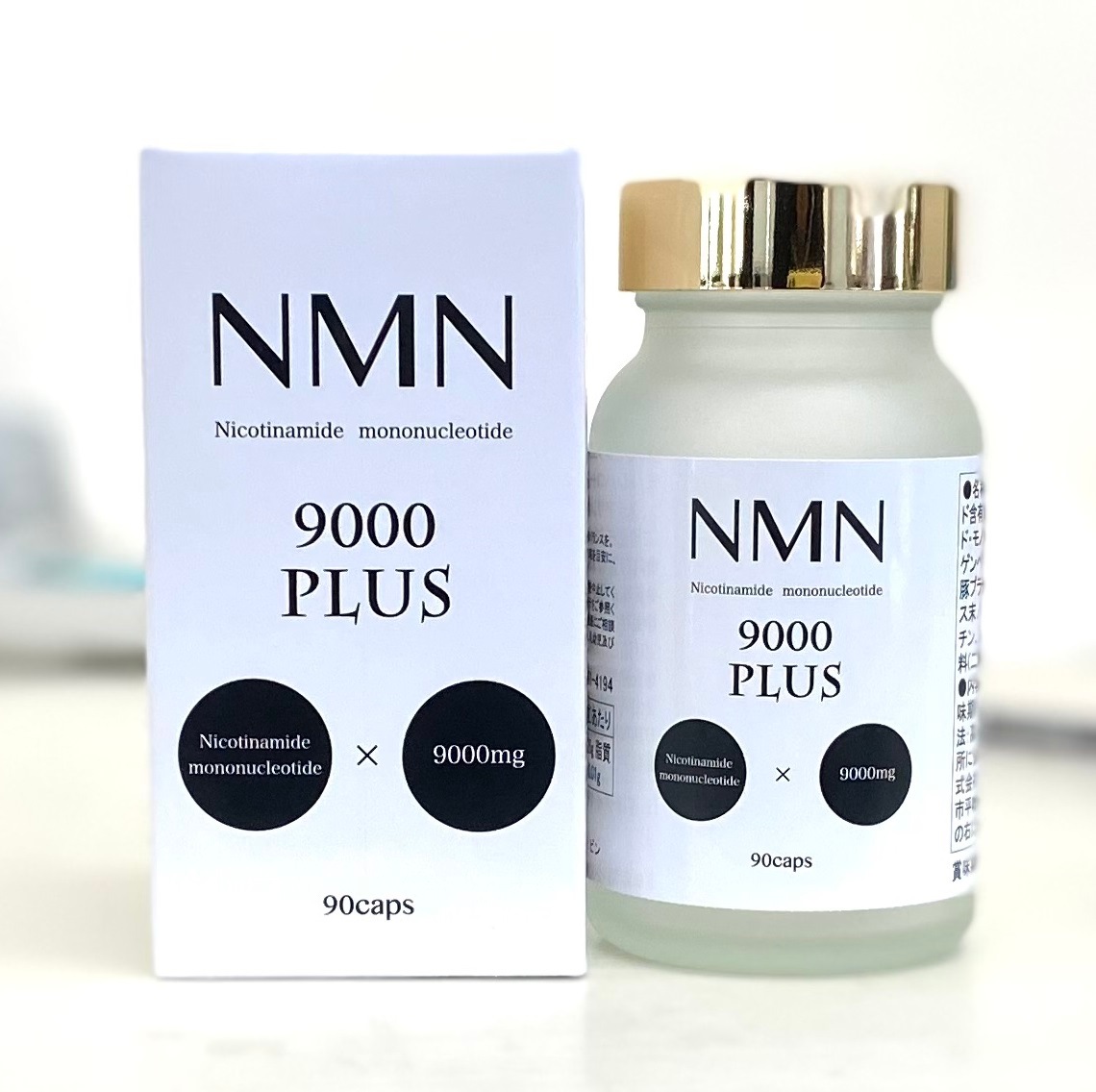 最安値への挑戦　完全国内生産【富山県】 nmn サプリ 9000mg 90粒 【公式】ＮＭＮ 9000 プラス