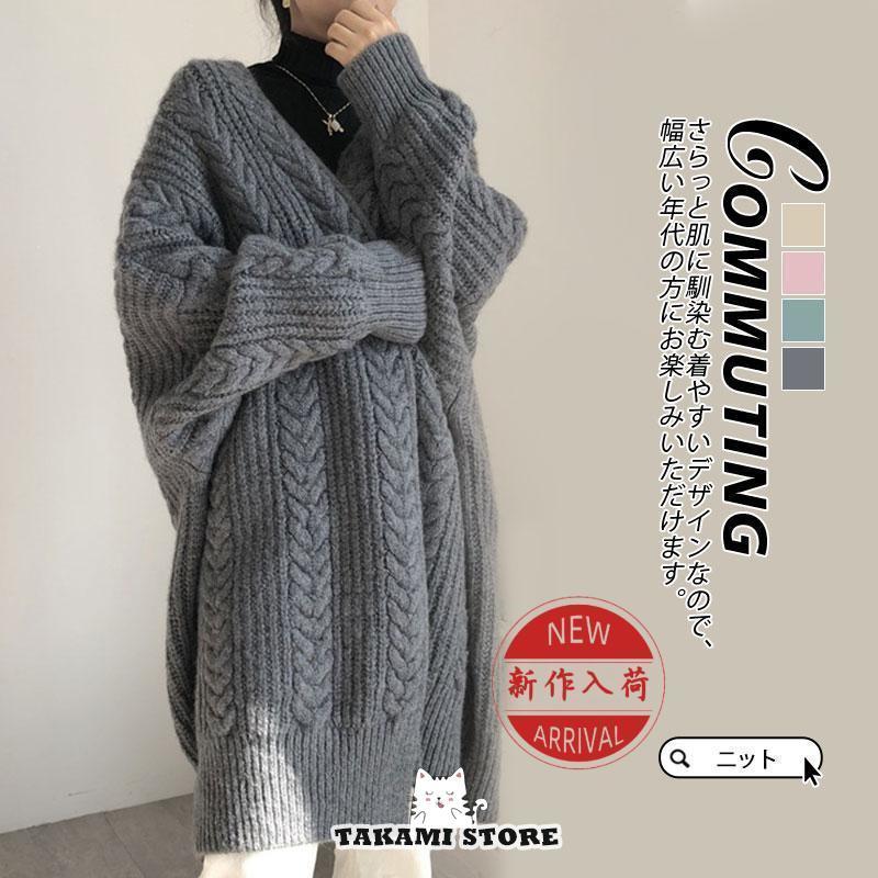 新品 【 迅速な出荷 】ニットカーディガン レディース カーディガン 膝丈【girl shop】 4,197円
