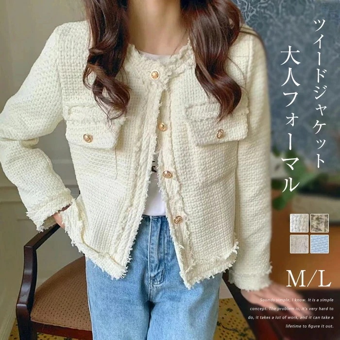 【20点セット】ツイードジャケット レディース フリンジ アウター ジャケット ラウンドネック 秋 春 無地 ノーカラー ツイード ポケット 羽織り チェック ショート丈 パーティー セレモニー お呼