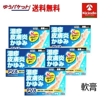 ゆうパケットで送料無料 5個セット 【第(2)類医薬品】 万協製薬 ラバルンPVA8軟膏 20g×5個 虫さされ あせも セルフメディケーション税制対象商品 指定第2類医薬品