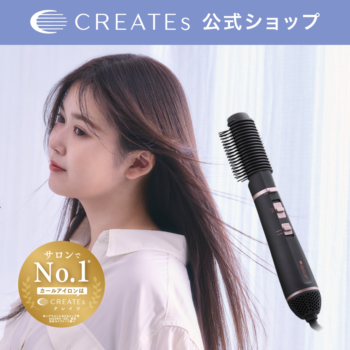 【公式】クレイツ エレメアブロードライS　ブラシ付ドライヤー くるくるドライヤー