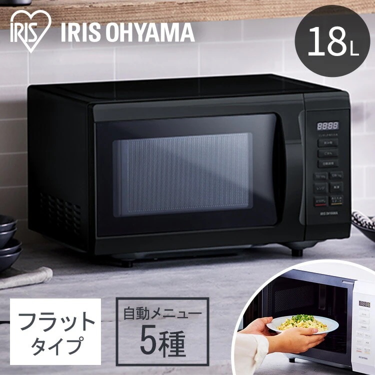【公式】 単機能レンジ18L ホワイト 電子レンジ レンジ フラットテーブル フラットタイプ 単機能 シンプル 18L メガ割