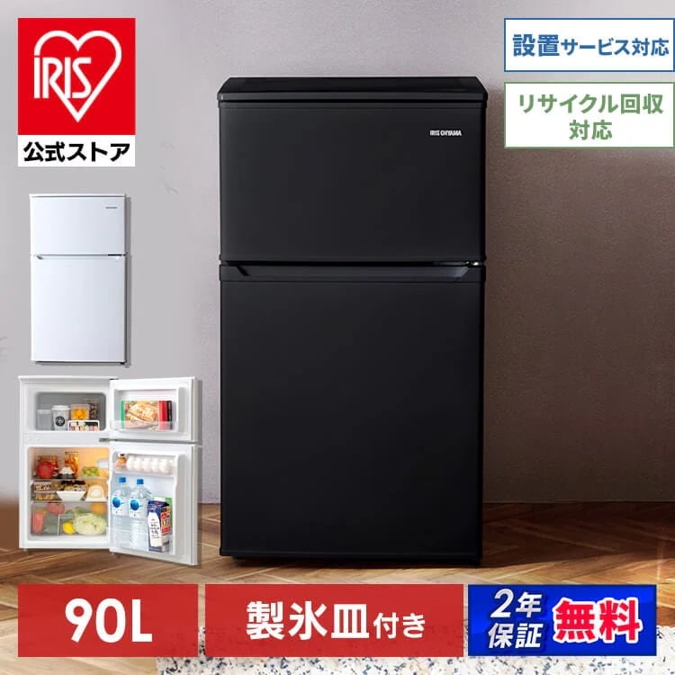 【目玉商品】【公式】冷蔵庫 一人暮らし 小型 ひとり暮らし 90L ミニ 耐熱天板 単身 新生活 コンパクト 1人暮らし 2ドア 静音 省エネ 右開き 小型 冷凍 製氷皿付き IRSD