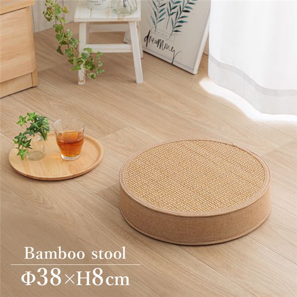 スツール 竹 バンブー ホワイトインテリア 消臭 約38丸x8cm