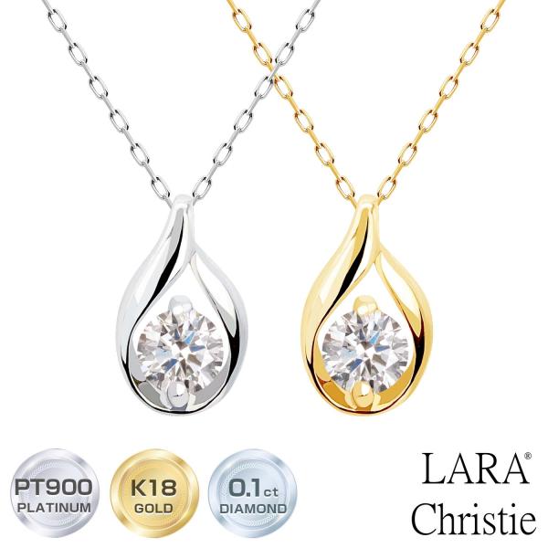 ネックレス レディース 18金 プラチナ ダイヤモンド 0.1ct しずく 雫 ドロップ 一粒 PT900 ゴールド K18 LPUC