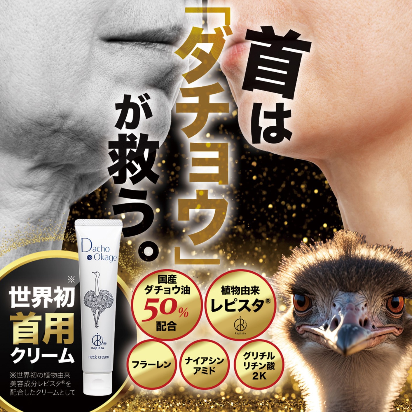 Dacho no Okage