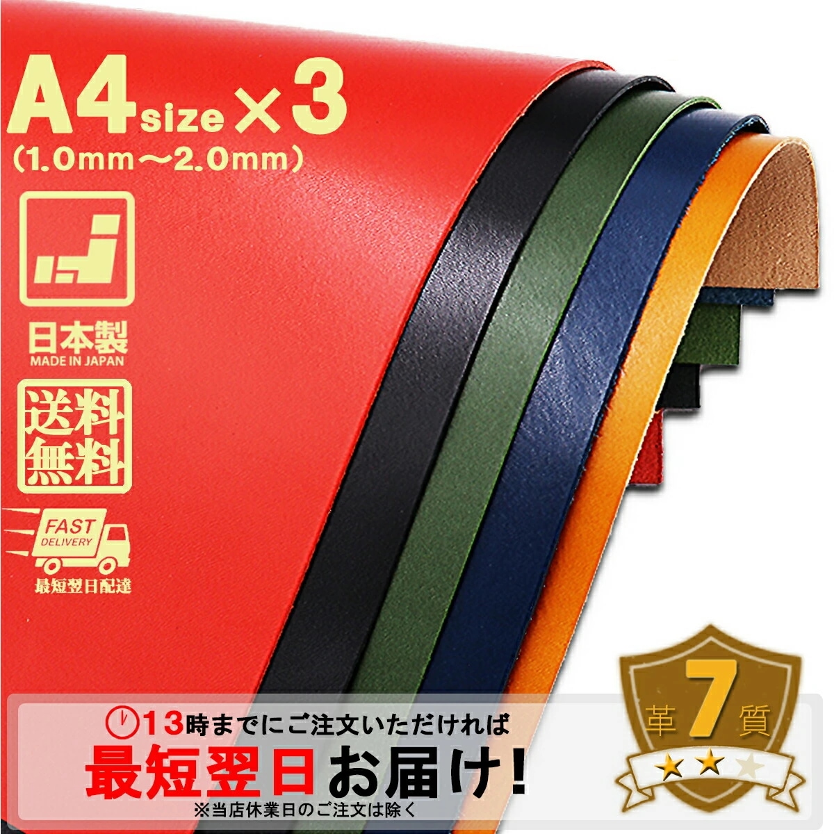 【レザークラフト】サドルレザー 【A4×3枚/1.0mm_1.5mm_2.0mm厚/革質7】DY.Leather 日本製 栃木製法加工 革 タンニン 床磨き カットレザー グレージング仕上げ レザーク