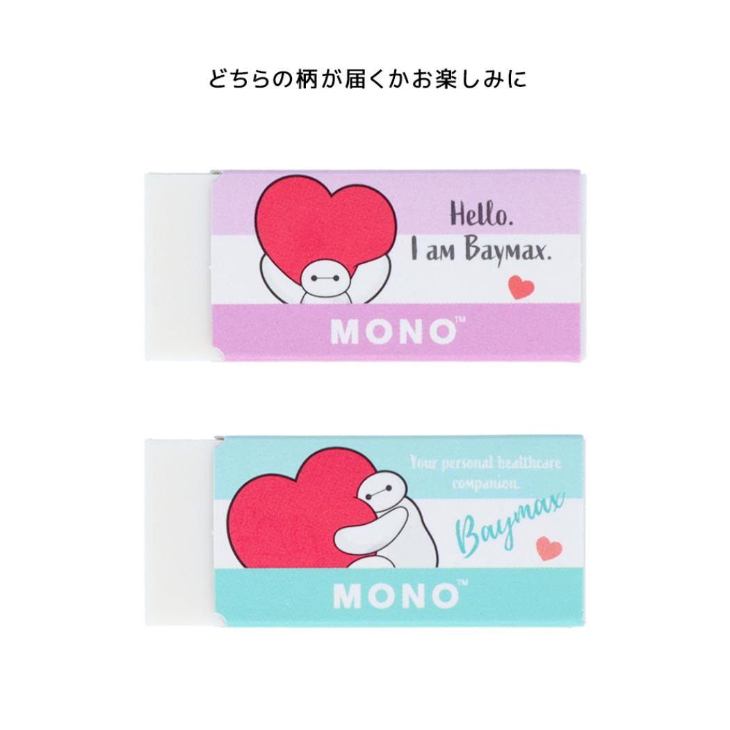 Qoo10] ディズニー ベイマックス 消しゴム モノ消ゴム 全2