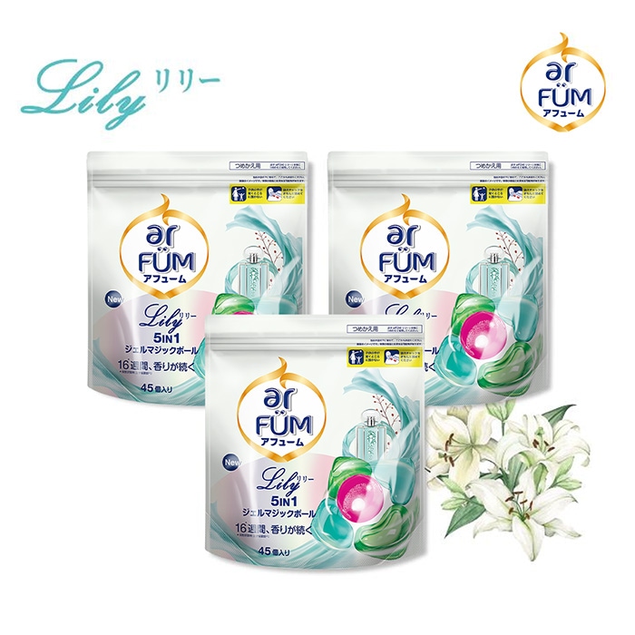 【王子製薬公式】ボール型洗濯洗剤 大容量 詰替 セット 合計135粒 45粒×3袋 Lily リリー フローラル 百合&アンバーの華やかな香り 5in1 部屋干し 抗菌 消臭 時短 日本製