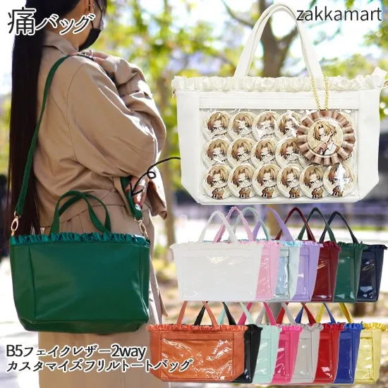 Qoo10] B5フェイクレザー2wayカスタマイズフ