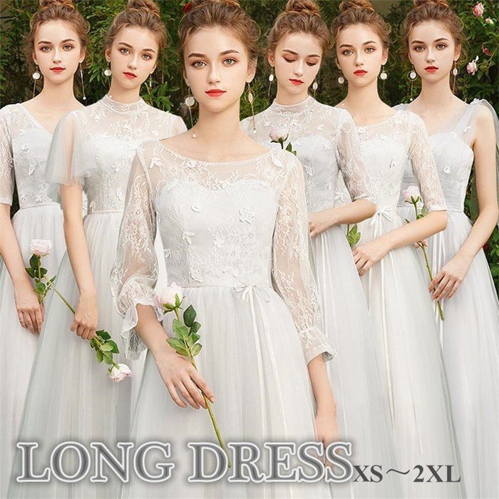 ブライズメイド ドレス ロングドレス パーティードレス 演奏会 ピアノ 発表会 二次会 花嫁 コンサート 結婚式 ワンピース パーティー 女子会 グレー 呼ばれ