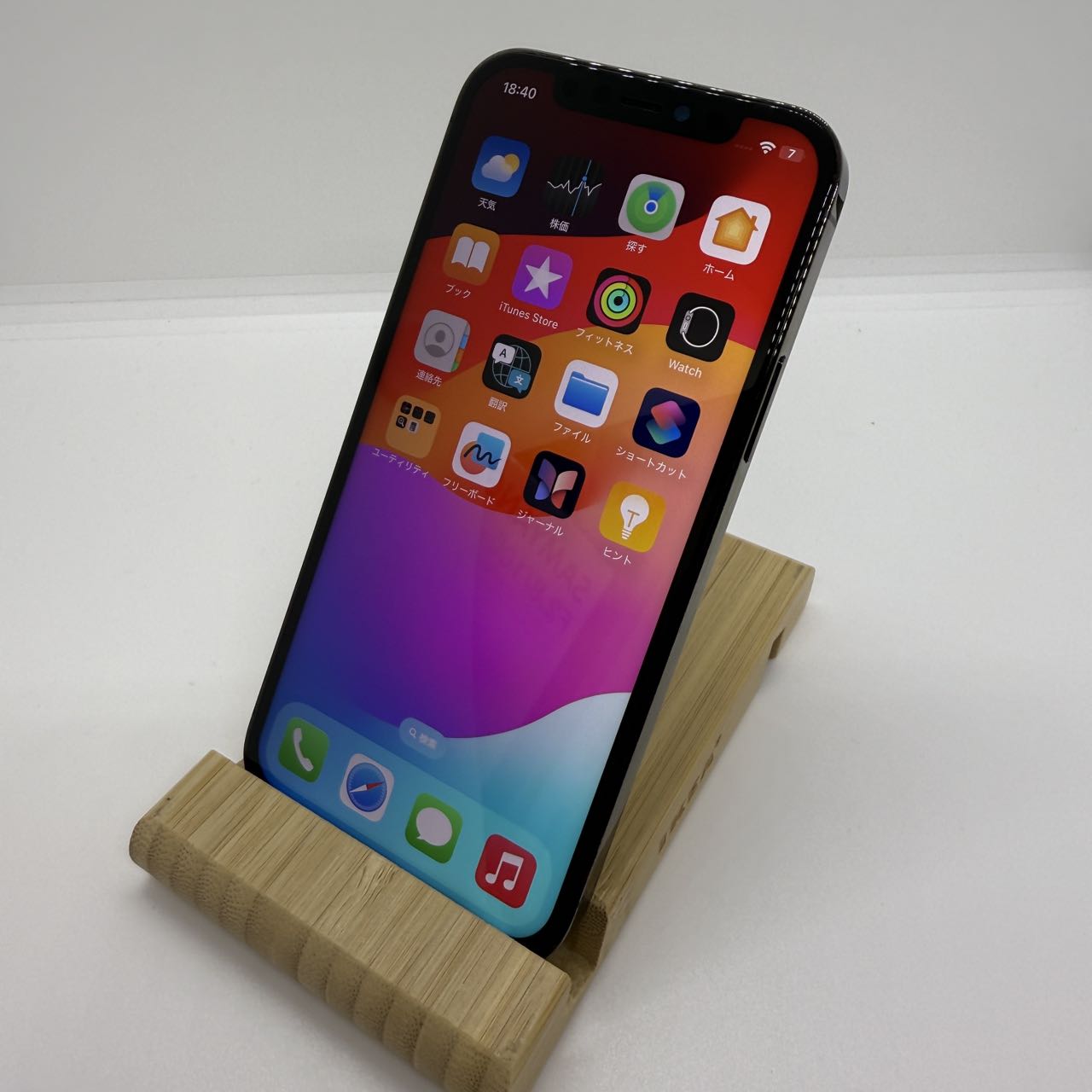 [中古品]iPhone 12 Pro 256GB SIMフリー [スペースグレイ] (SIMフリー) MGM93J/A