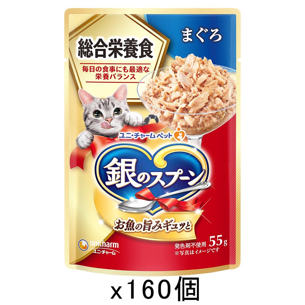 パウチ　総合栄養食　まぐろ　５５ｇX１６０　猫　キャットフード　ウェットフード　ＣＲＣ35―20―55―40―00