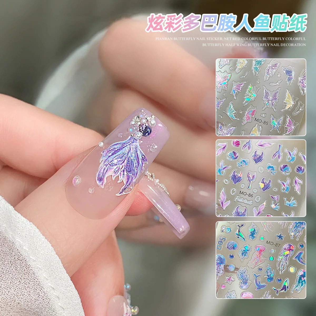 【200点セット】【送料無料】レーザーオーロラ蝶ネイルシール5 D立体エンボスネイルシール品