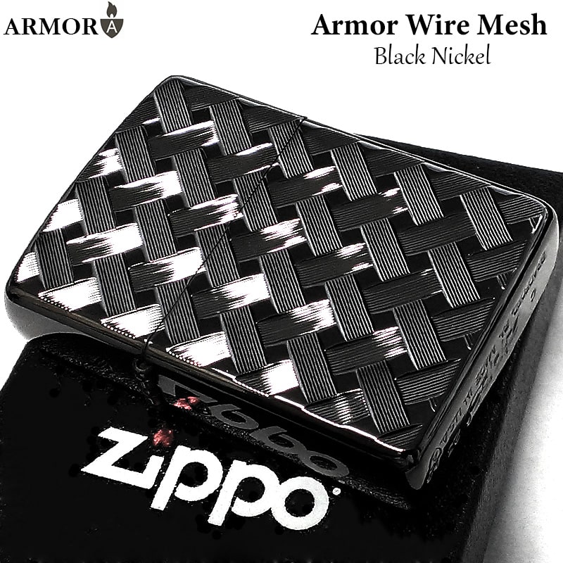 ZIPPO アーマー ジッポ ライター WIRE MESH ブラックニッケル 黒 繊細彫刻 両面加工 重厚モデル かっこいい おしゃれ メンズ プレゼント ギフト