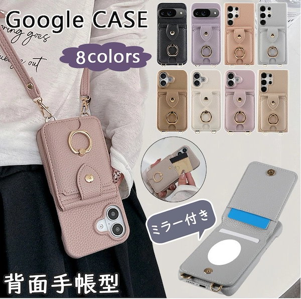 Qoo10] 鏡付 グーグルピクセル8a ケース 背面