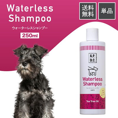他サイト： ウォーターレス シャンプー 200ml 犬 わんちゃん 水がいらないシャンプー 汚れ落とし 足拭き 泡 クリーナー 保湿 ツヤ ふんわり ふわふわ 爽やか な 香り ティーツリーオイル A.P.D.Cの商品画像