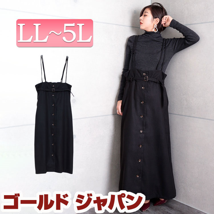 大きいサイズ レディース ワンピース ベルト付きジャンパースカート ワンピ ジャンパースカート ジャン