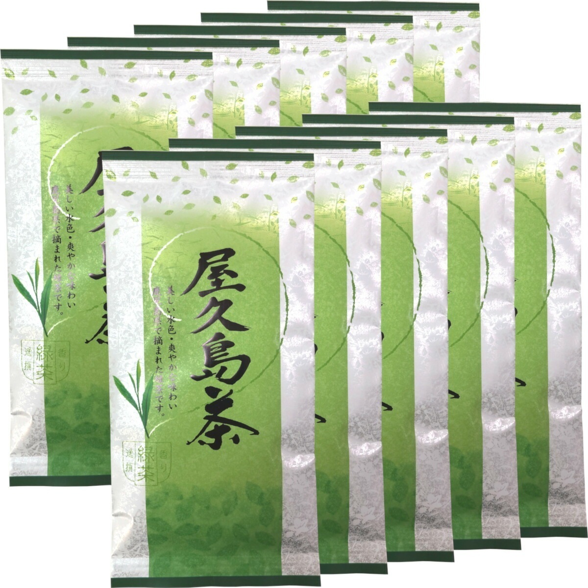 日本茶 お茶 煎茶 茶葉 屋久島茶 100g10袋セット 煎茶 国産 緑茶 ギフト お年賀 御年賀 プチギフト お茶 2025 内祝い お返し プレゼント 還暦祝い 男性 女性 父 お年賀 御年賀 贈