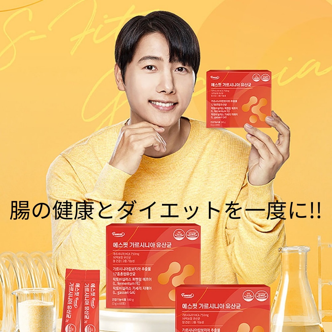 エスフィットガルシニア乳酸菌1箱（3gx60包）1ヶ月分