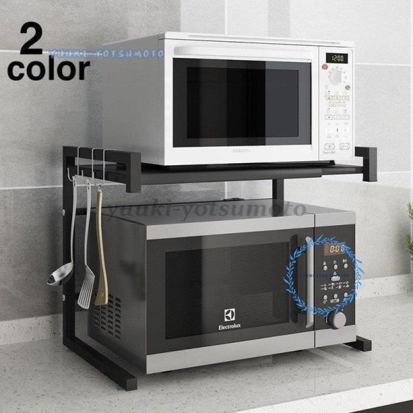 (XRELEX)!!レンジ台 電子レンジ上ラック 幅伸縮式 2段式 キッチン 収納 棚 トースターラック 調理家電ラック ステンレス製 ブラック シルバー フック付き 整 7,548円