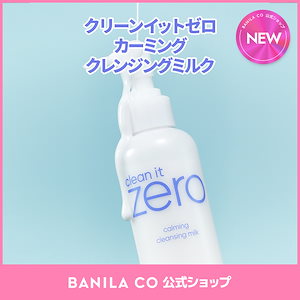 Qoo10] バニラコ 【公式】クリーン イットゼロクレンジング : スキンケア